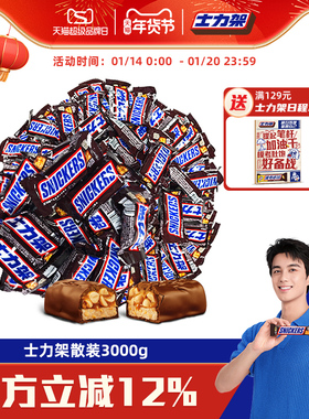 士力架花生牛奶巧克力夹心巧克力散装3000g休闲零食能量棒