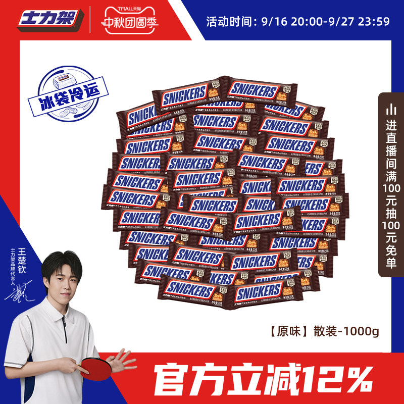 士力架花生夹心巧克力散装休闲糖果零食批发能量棒官方旗舰店