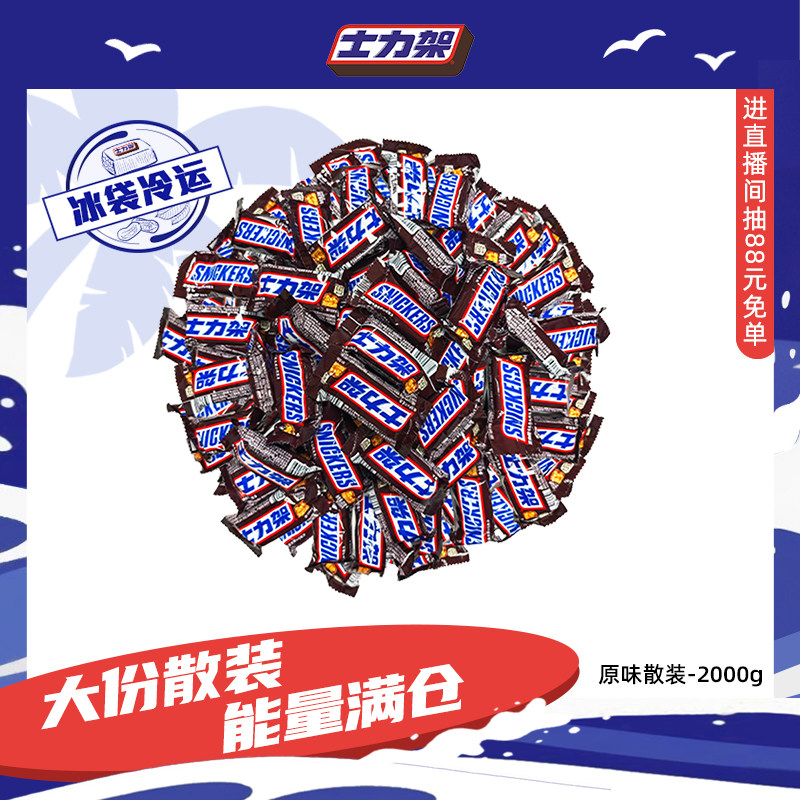 士力架花生夹心巧克力散装休闲糖果零食批发能量棒官方旗舰店
