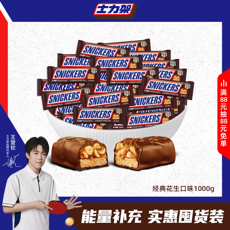 士力架散装花生夹心巧克力图片