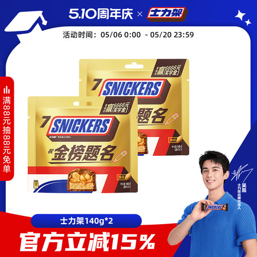 士力架花生夹心巧克力140g袋装分享装饱腹能量棒零食糖果巧克力