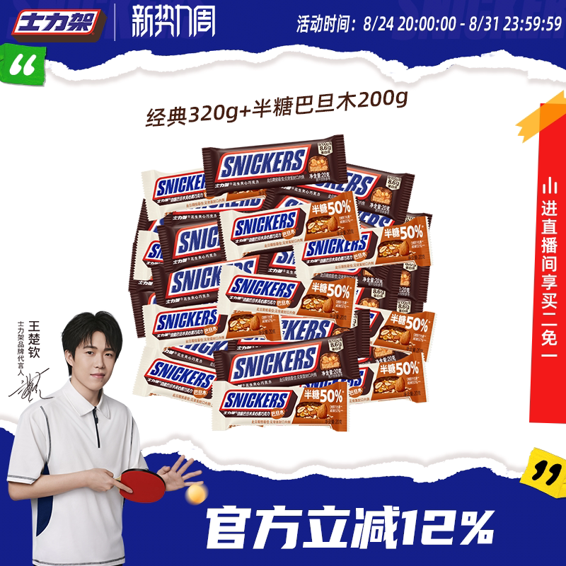 德芙士力架全家福散装花生半糖巧克力糖果零食能量棒旗舰店