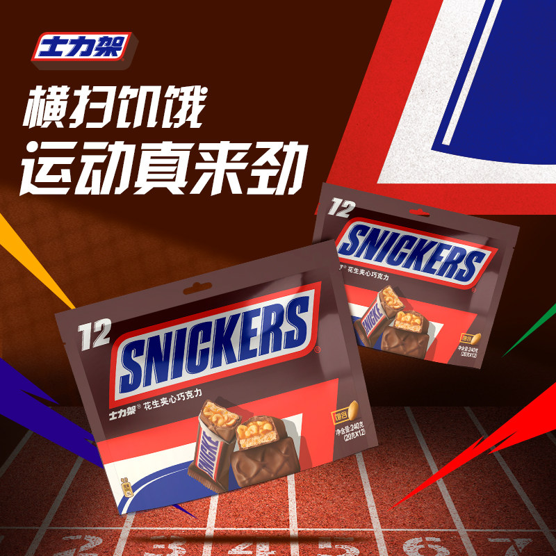 士力架花生夹心巧克力240g分享装休闲解馋零食能量棒官方旗舰店