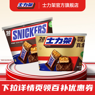 士力架花生牛奶夹心巧克力400g全家桶能量棒糖果零食旗舰店 百补