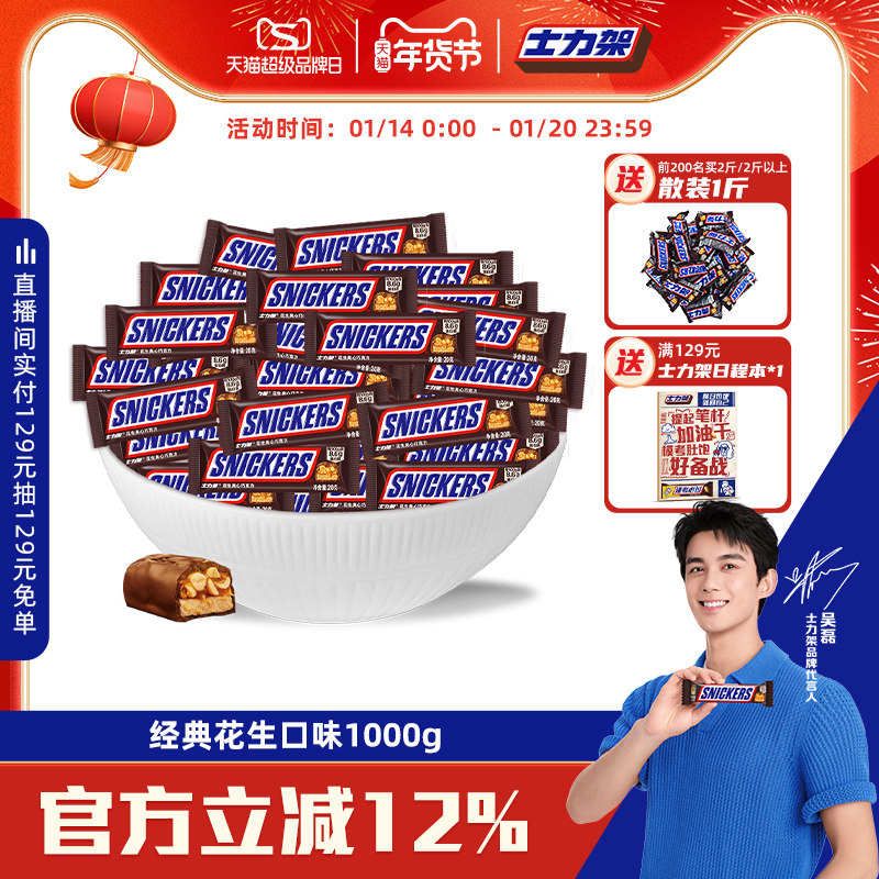 德芙士力架花生夹心巧克力散装糖果喜糖休闲解馋零食能量棒旗舰店