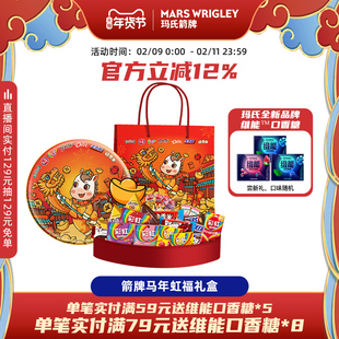 彩虹糖真知棒德芙脆香米巧克力M豆糖巧混合马年虹福年货糖果礼盒