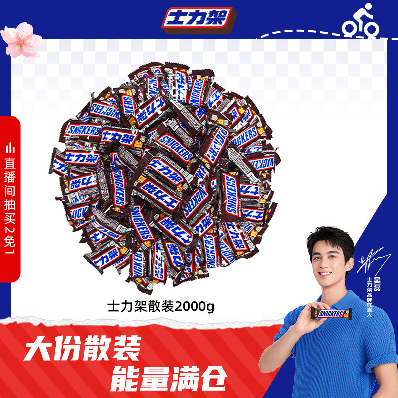 士力架花生夹心巧克力散装休闲糖果零食批发能量棒官方旗舰店