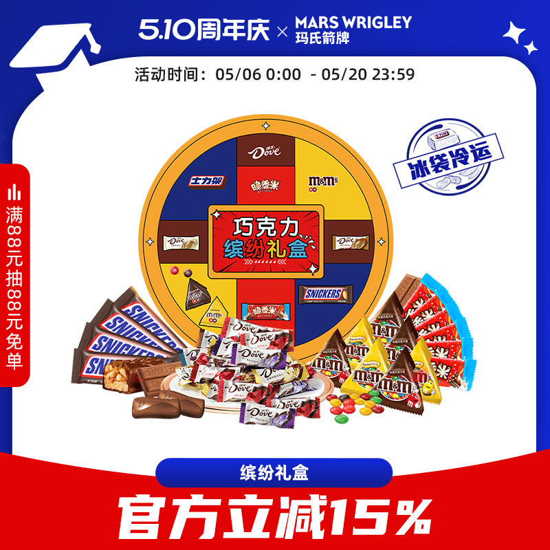【美味集锦 缤纷礼盒】士力架德芙mm豆巧克力糖果零食官方旗舰店
