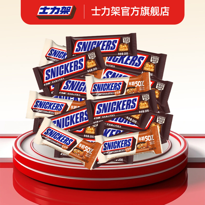 【百补】士力架夹心巧克力经典500g+半糖200g全家福组合