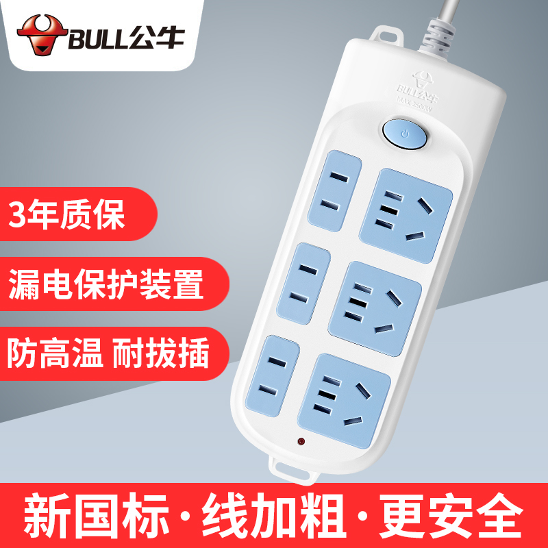 公牛插座面板多孔正品插排插板带线家用多功能接线板3/5米拖长线在类目 电子/电工, 接线板/插头, 接线板中 - 来自Buy2taobao.com提供专业的淘宝代购服务