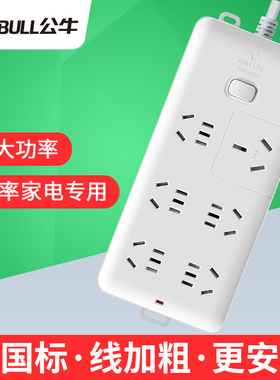 公牛插座GN-B15D 16A大功率插排空调热水器带开关接线板3米拖线板