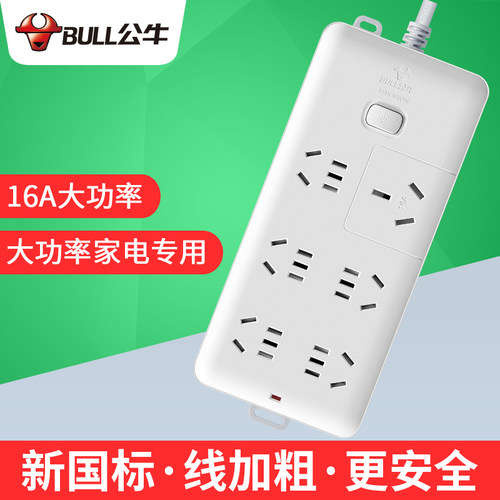 公牛插排空调热水器带开关拖线板