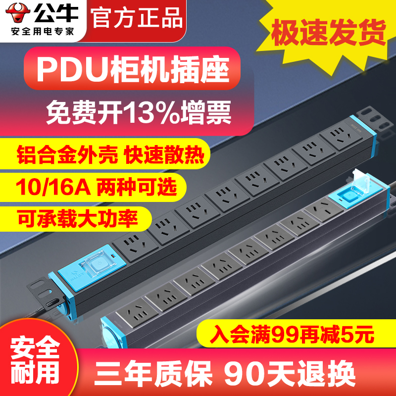 10/16a专用电源排插排pdu机柜