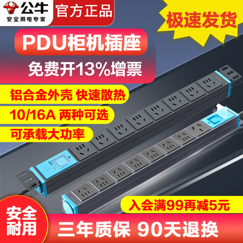 10/16a专用电源排插排pdu机柜