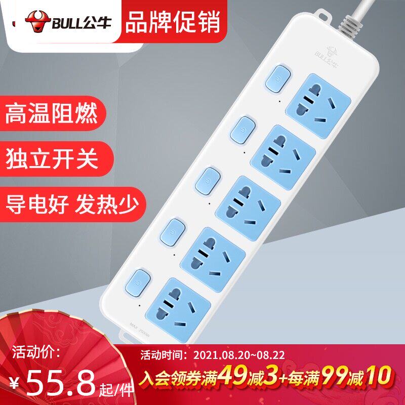 包邮正品公牛插座GN-316 带独立开关插排 节能拖线板接线板1.8米在类目 电子/电工, 接线板/插头, 接线板中 - 来自Buy2taobao.com提供专业的淘宝代购服务