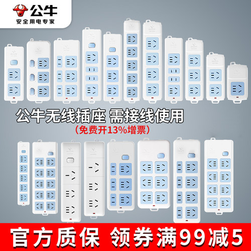 公牛多孔大功率线排插座