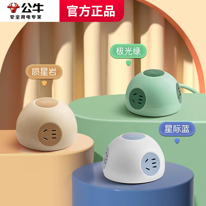 公牛魔方多孔USB快充插线板图片