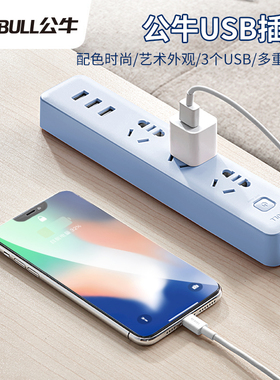 公牛插座带usb插板带线带开关排查插长线插排多孔面板正品插线板
