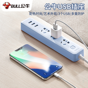 公牛插座带usb插板带线带开关排查插长线插排多孔面板正品 插线板