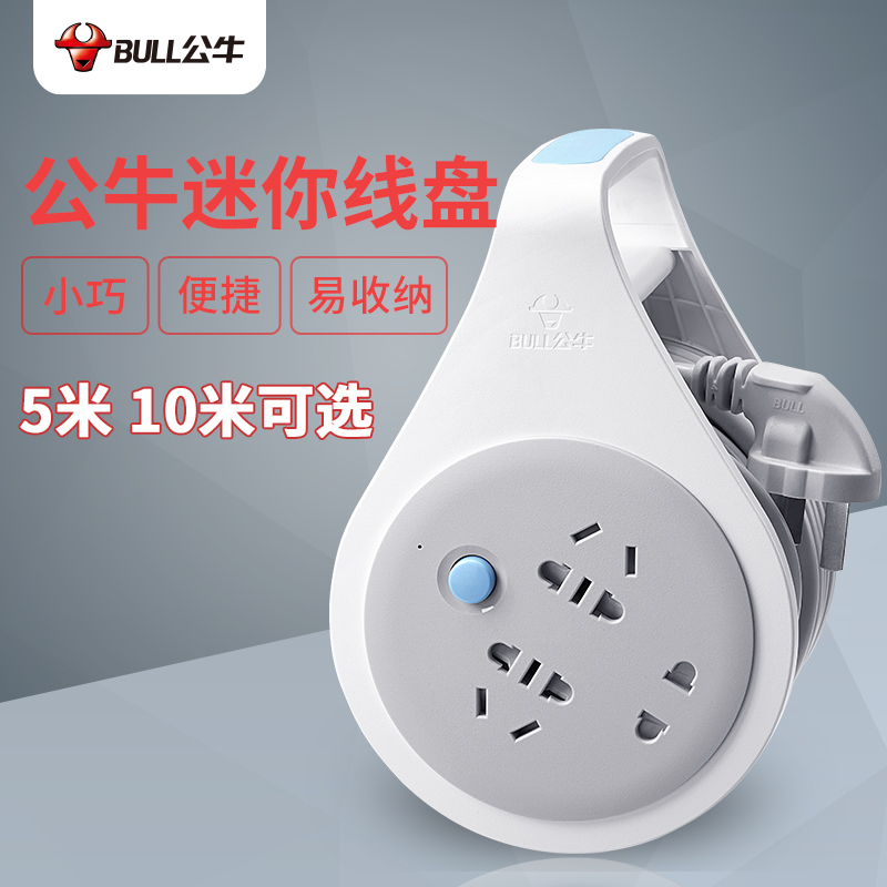 公牛家用移动式电缆可收纳延长线