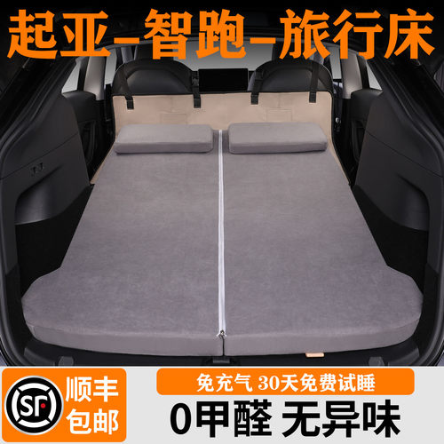 起亚智跑快回弹免充气海绵旅行床