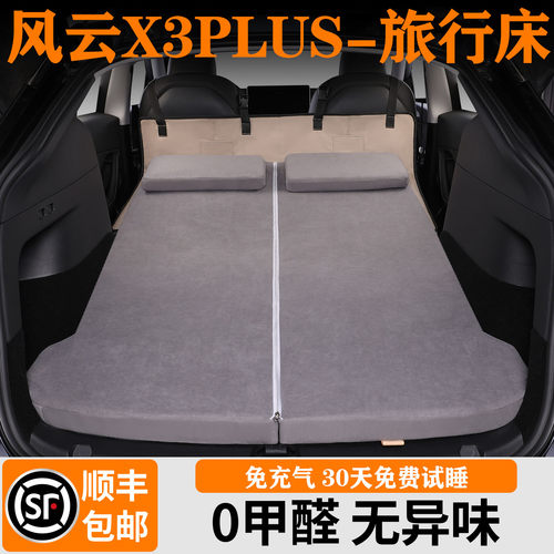风云X3快回弹免充气海绵旅行床