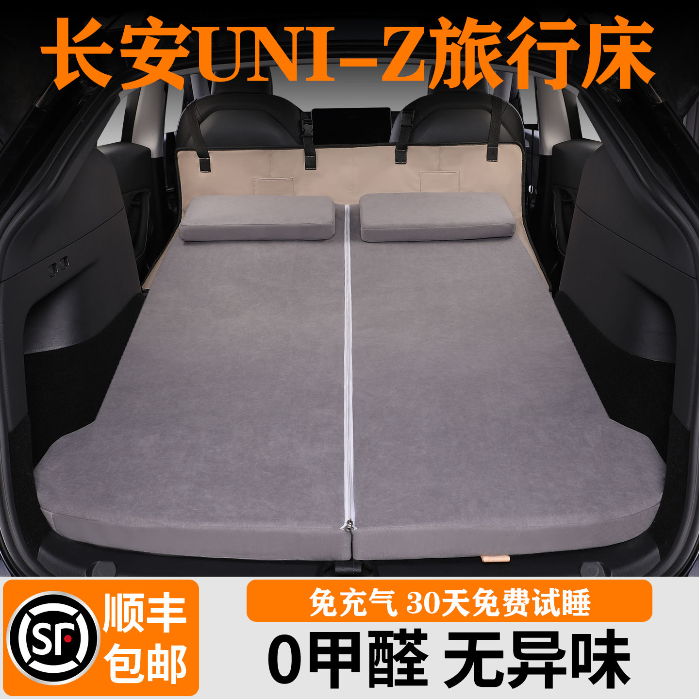 UNI-Z快回弹免充气海绵旅行床