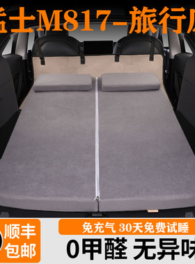 猛士M817车后排睡垫车载折叠床垫后座儿童旅行床睡觉免充气海绵床
