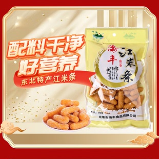 海峰江米条老味道怀旧休闲零食酥脆甜东北特产248g*3袋老式果子