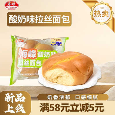 酸奶味拉丝面包150g/袋