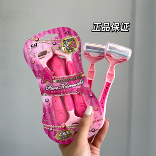 贝印脱毛刀剃毛刀刮毛器日本KAI女士腋毛剃毛神器私密处阴毛剃刀