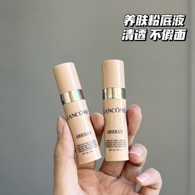 兰蔻菁纯臻颜粉底液5ml小样