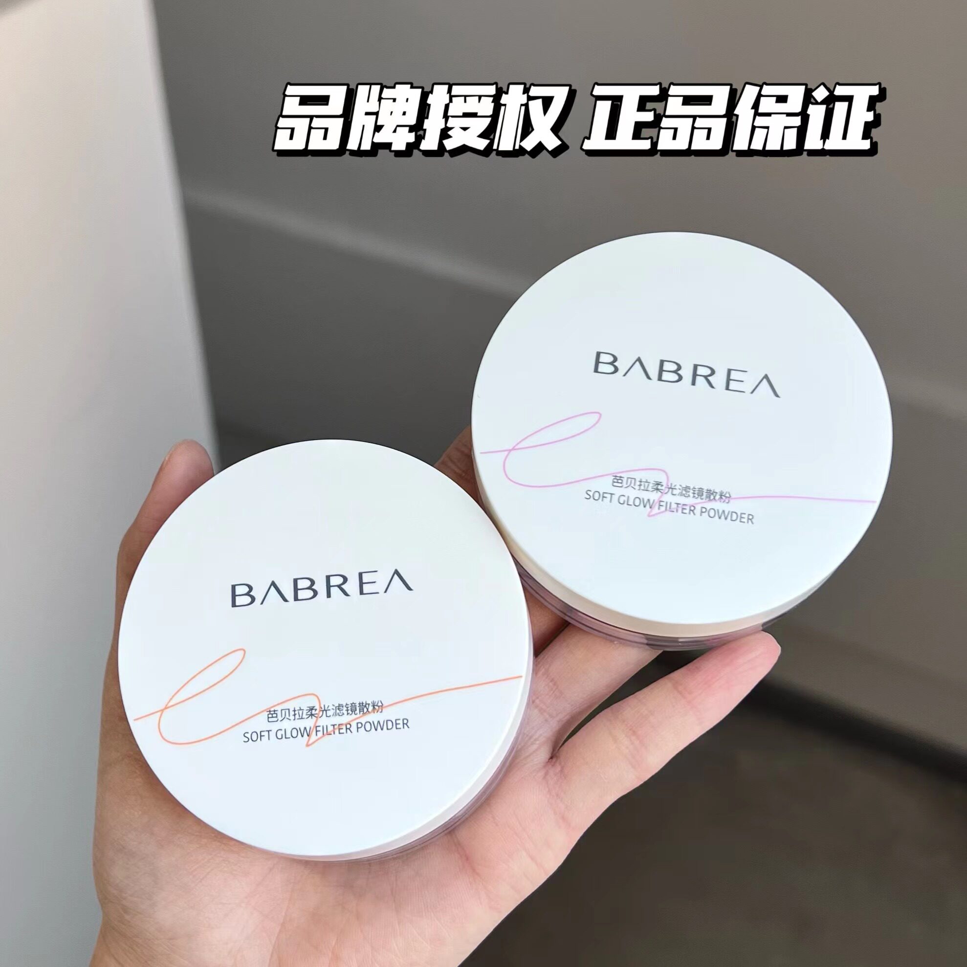 新品芭贝拉散粉持久定妆控油不脱妆蜜粉油皮巴贝拉旗舰店正品