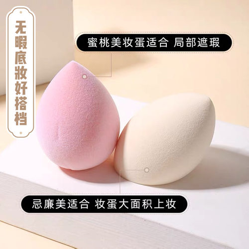 EVERBAB正品干湿两用化妆蛋海绵