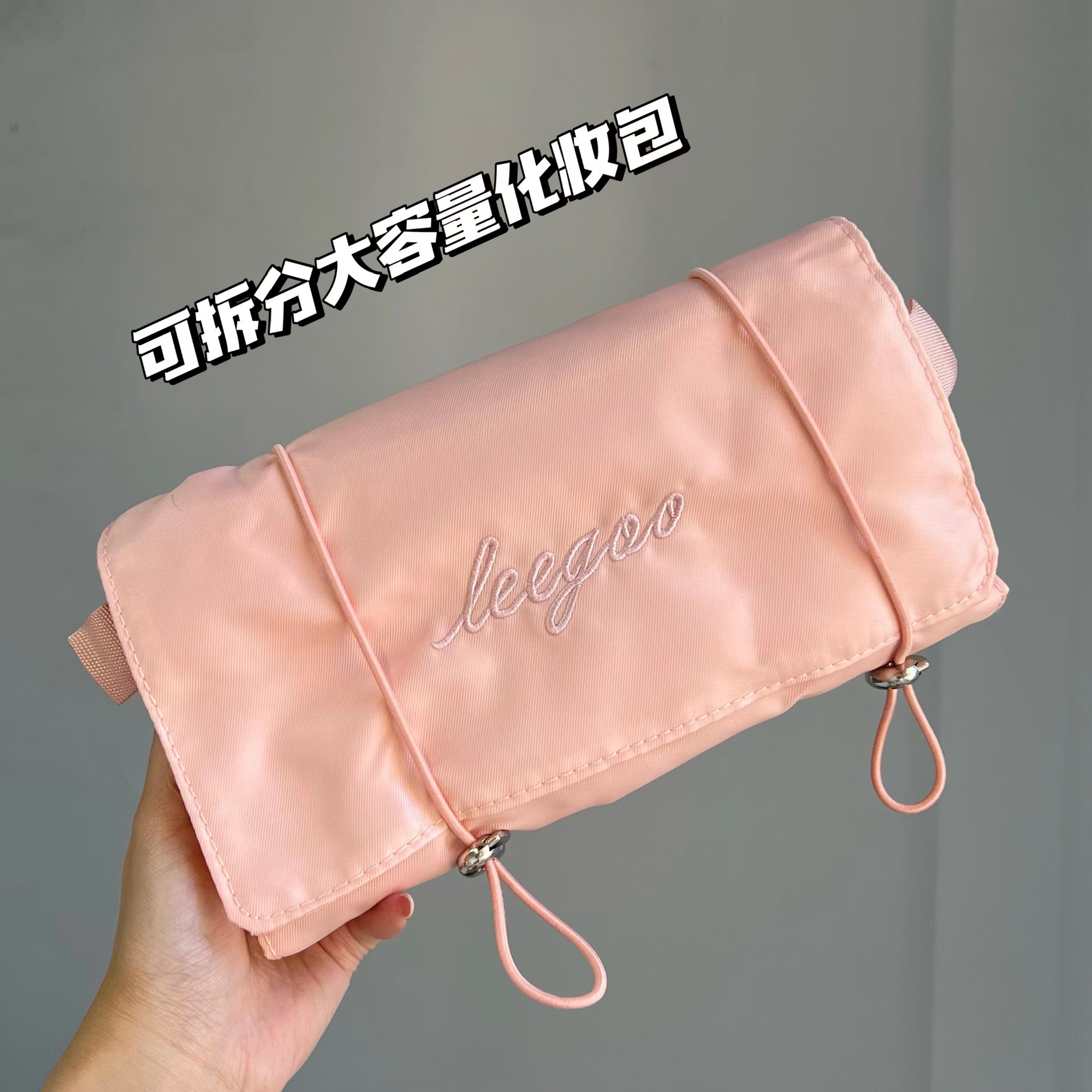 便携旅行化妆包洗漱包