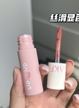 正品授权AKF唇泥唇釉口红