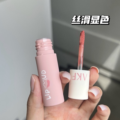 正品授权AKF唇泥唇釉口红