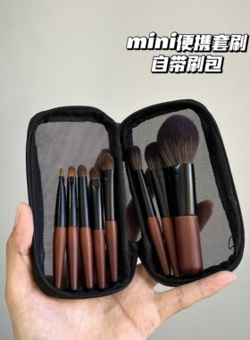 现货迷你小号8支装套刷化妆刷便携带化妆包收纳短款眼影刷点菜刷