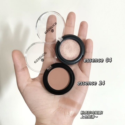 德国essence单色眼影腮红14#flirting裸色奶茶色杏仁色万能打底