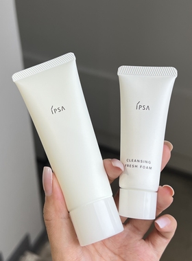 ipsa茵芙莎水润清新舒缓橘子洁面洗面奶旅行装中样小样25g/50g