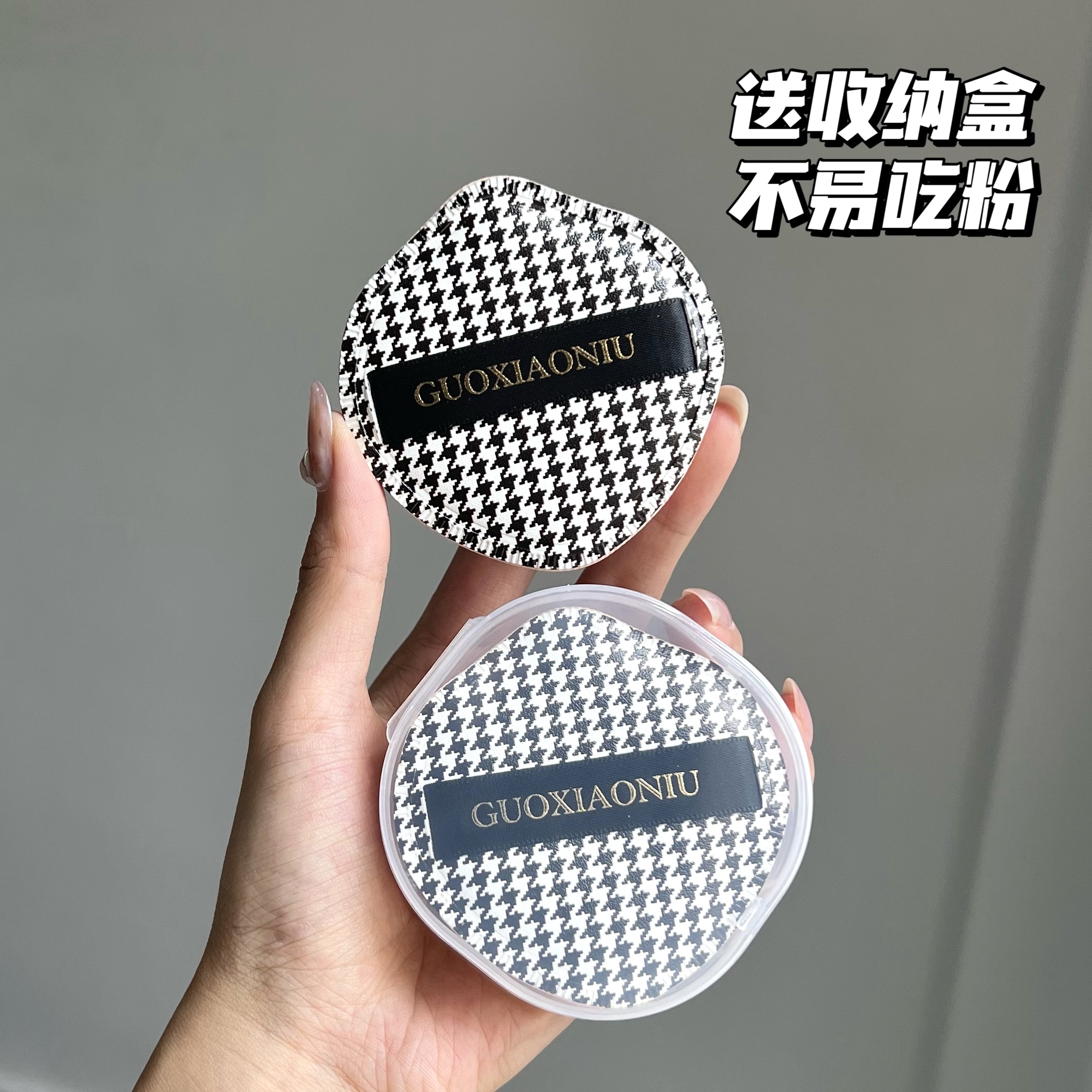 郭小妞千鸟格气垫粉扑美妆蛋