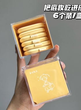 郭小妞黄油饼干粉扑迷你气垫干湿两用海绵粉底液遮瑕专用化妆工具