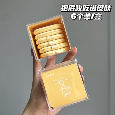郭小妞黄油饼干粉扑海绵气垫