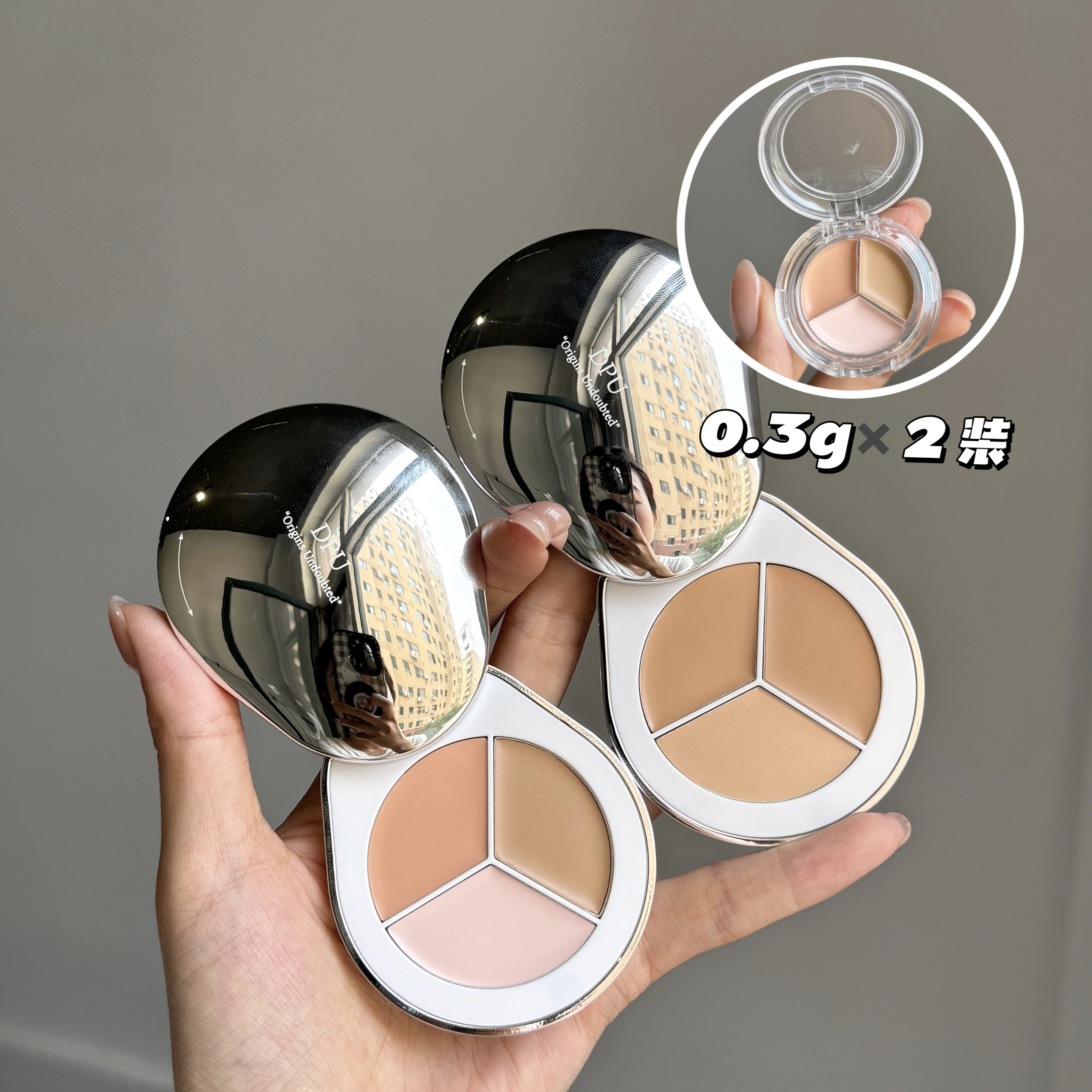 DPU三色遮瑕膏试色小样