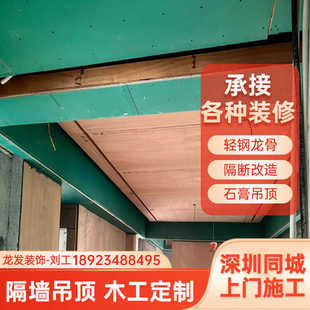 广东深圳装修吊顶木工师傅隔墙安装电视墙施工衣帽间酒柜衣橱柜子