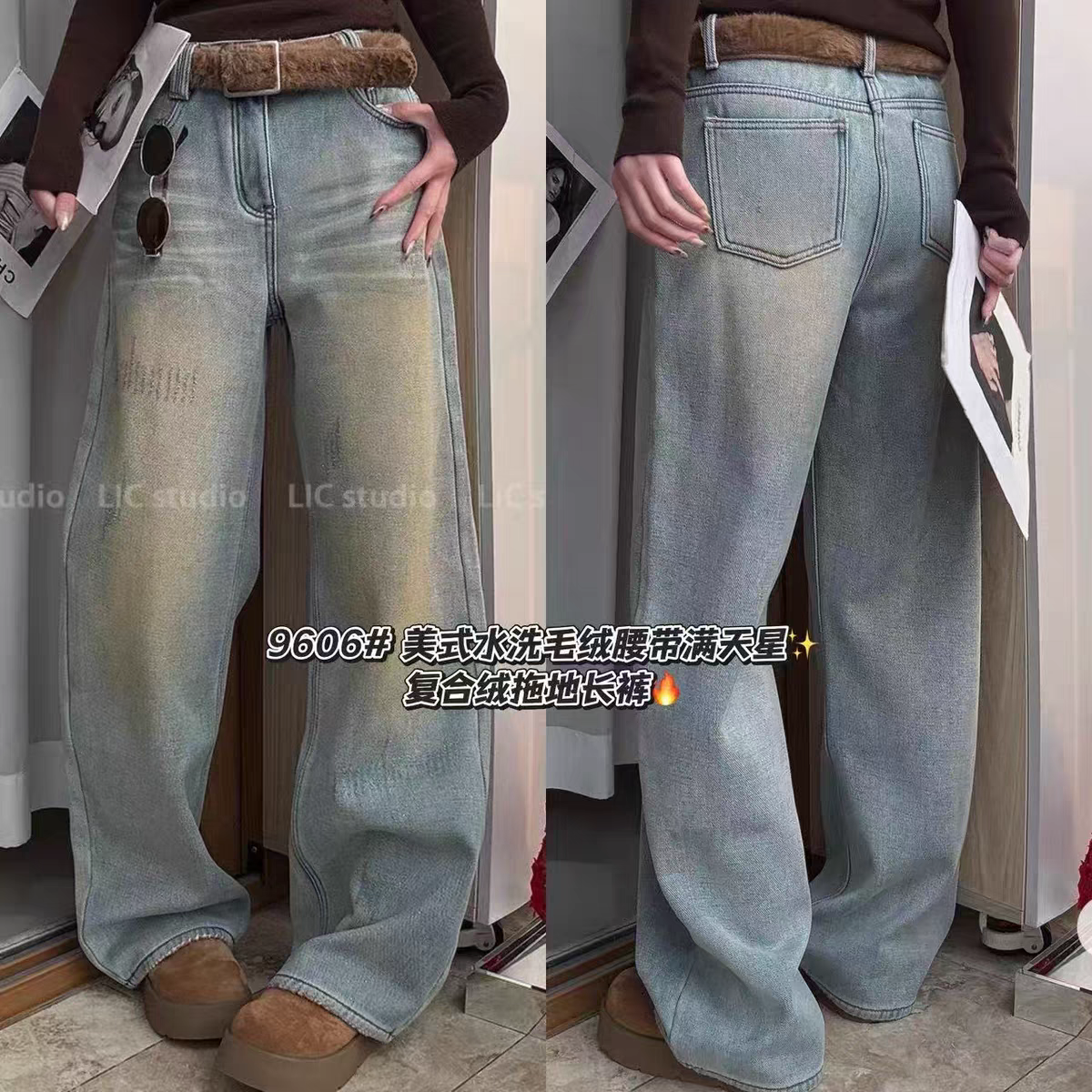 欧美风复古加厚加绒宽松直筒阔腿牛仔裤2025年冬女满天星长裤9606