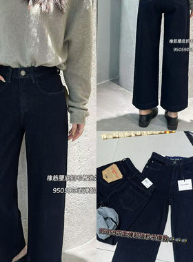 依炫韩95059藏蓝橡皮筋底抓毛宽松直筒阔腿牛仔裤2025冬女九分裤