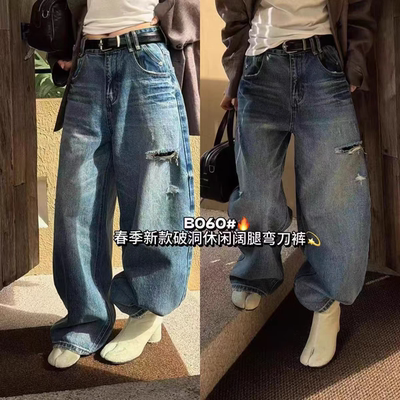 欧货B060蓝色水洗破洞牛仔弯刀裤2026年春夏女装薄料显瘦阔腿裤