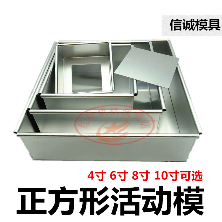 烘焙正方形烤箱蛋糕模具