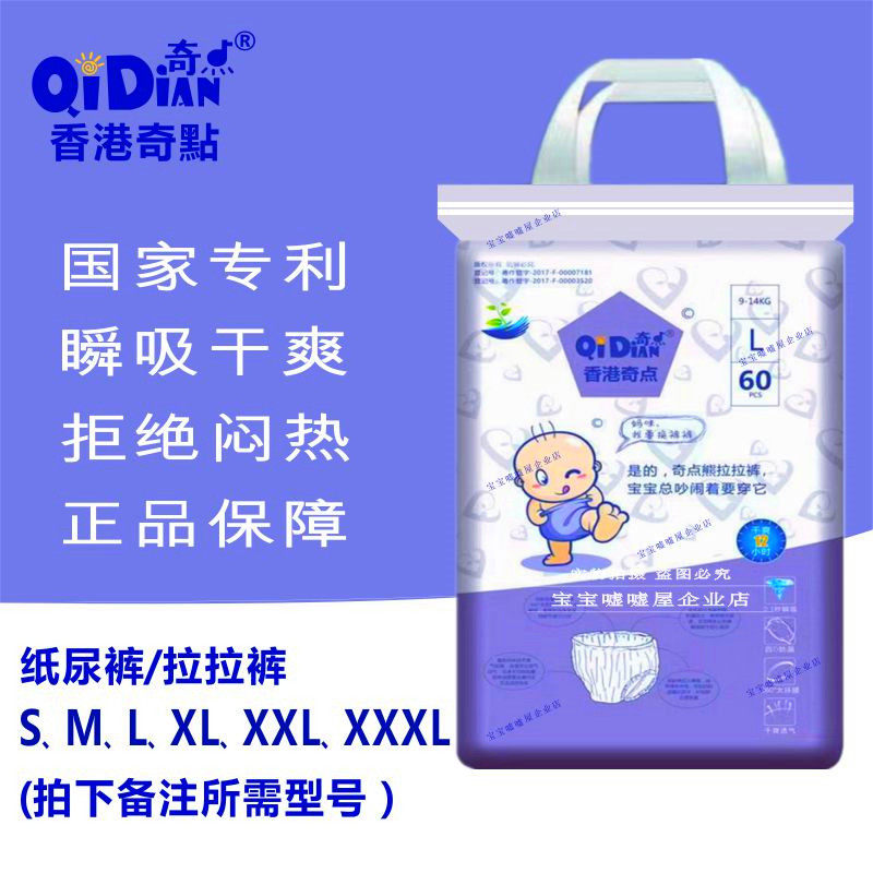 香港奇点婴儿尿不湿L超薄透气男女宝宝学步裤XL拉拉裤XXXXL正品夏